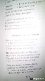 Николай Заболоцкий: Признание