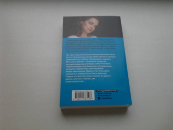 Людмила Мартова: Тайну прошепчет лавина