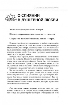 Лууле Виилма: Книга сердца. Светлый источник любви. Боль в твоем сердце