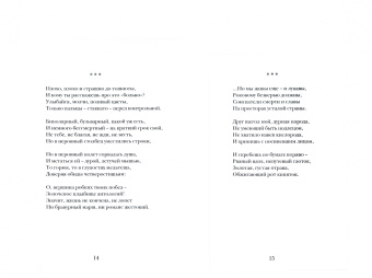 Ирина Каренина: Смородина. Стихотворения