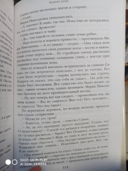 Иван Тургенев: Отцы и дети. Ася. Повести. Рассказы