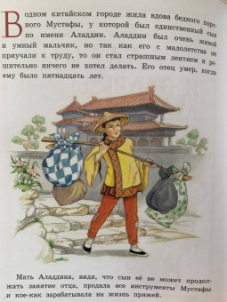 Перро, Гримм, Андерсен: Все лучшие сказки мира