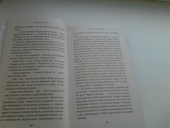 Людмила Мартова: Запретные воспоминания