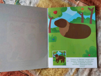 Конструктор из наклеек. Леесные обитатели