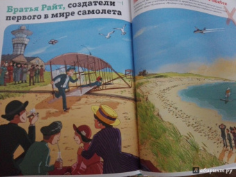 Паскаль Эделин: Ловушки истории. Обучающая книга-игра