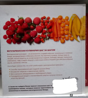 Карлота Маньес: 300 кулинарных техник. Вегетарианская кухня