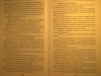Ольга Пашнина: Школа темных. Ангел шторма