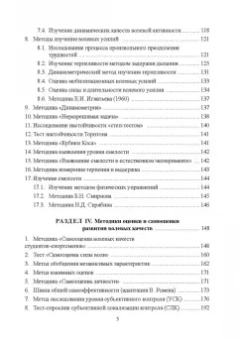 Альфия Батыршина: 100 лет исследованию воли. Воля, волевые качества, волевая регуляция. Антология методик