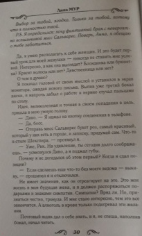 Лина Мур: За тобой
