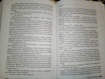 Жан-Кристоф Гранже: Конго Реквием