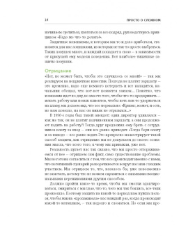 Марина Мелия: Просто о сложном. Как мы живем, работаем, любим