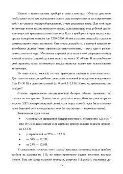 Смирнов, Детистов: Автомобильная электроника и электрооборудование. Практикум