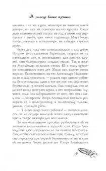 Татьяна Луганцева: Я залезу выше крыши