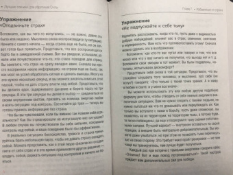 Тамара Шмидт: Крайон. Большая книга Силы. Ваши возможности безграничны