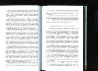 Антонов, Прокофьев: Сахаровский