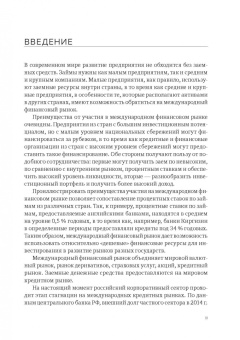 Петр Вишневский: Договор трансграничного займа. Право и практика