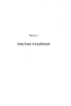 Антон Соя: Среди акул и крокодилов. Записки панк-продюсера