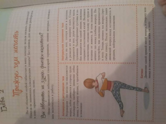 Кларисс Ненар: Фьюжн-пилатес