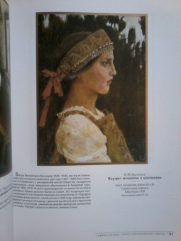 Г. Филатова: Художественная галерея Воронцовского дворца