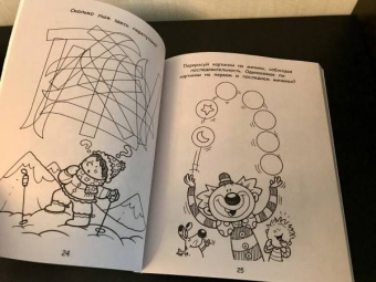 Самая классная книга игр и головоломок