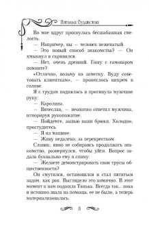 Наталья Будянская: Любовь с характером