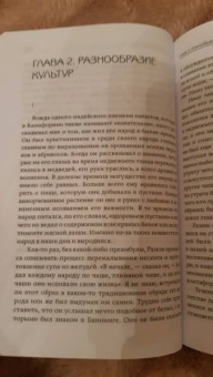 Рут Бенедикт: Модели культуры