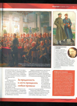 Журнал Дилетант. Выпуск № 078. Июнь 2022