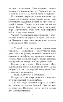 Джон Кутзее: В ожидании варваров