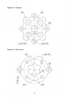 Виктор Панасенко: Инженерная графика. Учебное пособие. СПО