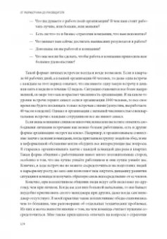 Камиль Фурнье: От разработчика до руководителя. Менеджмент для IT-специалистов