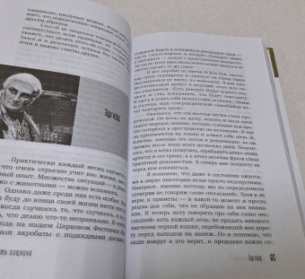 Запашный, Запашный: Понять хищника