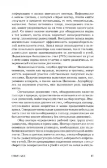 Позняковский, Ивашевская, Рязанова: Экспертиза продуктов пчеловодства. Качество и безопасность. Учебное пособие. СПО