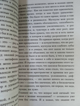 Лев Толстой: Исповедь. О жизни