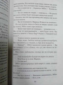 Эндрю Тейлор: Королевская тайна