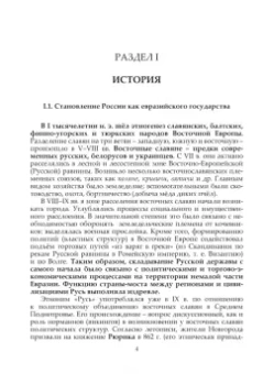 Кирилл Фурсов: Россия и цивилизационные проблемы XXI в. Часть 1. Учебное пособие