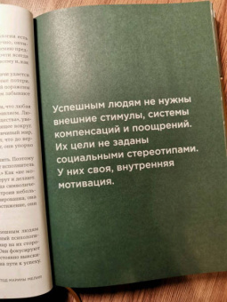 Марина Мелия: Метод Марины Мелия. Как усилить свою силу