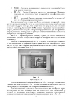 Кузнецов, Тюрин, Семенов: Лабораторный практикум по общей зоогигиене. Учебное пососбие