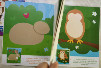 Конструктор из наклеек. Леесные обитатели