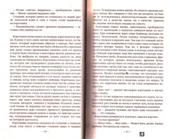Сергей Малицкий: Скверна