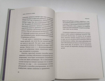 Марина Маркатун: Мама, которая не любит. Взгляд психотерапевта на сложные отношения матери и дочери