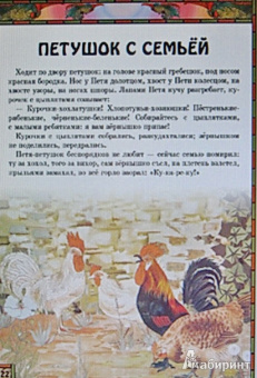 Константин Ушинский: Утренние лучи