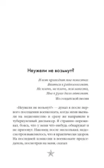 Юрий Никулин: Семь долгих лет