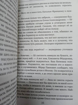 Елена Михалева: Безупречные создания