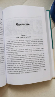 Лев Толстой: Детство. Отрочество. Юность
