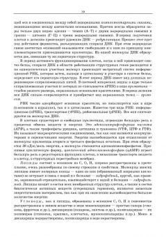 Сидорова, Панов, Семак: Морфология сельскохозяйственных животных. Анатомия и гистология с основами цитологии и эмбриологии