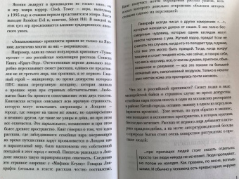 Константин Филоненко: Путеводитель по современным страхам. Социология стрема