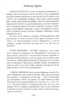 Владимир Крупин: Прощание с пройденным