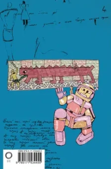 Виктор Цой: Стихи. 1982-1990. Полное собрание текстов