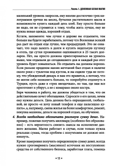 Карина Таро: Магия силы и энергии денег. Ритуалы, обряды, приметы, советы, разрешения и запреты