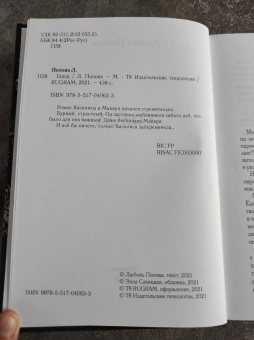 Любовь Попова: Голод